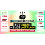 「第3回マンガノ大賞」