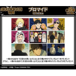 購入特典 特典ブロマイド(DRAW!DRAW!)(全9種)