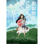 （C）2012「おおかみこどもの雨と雪」製作委員会