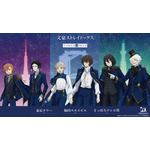 「十周年前祝い企画」一ノ月 「文豪ストレイドッグス TOWER TRIP」