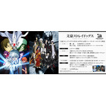 『文豪ストレイドッグス』「十周年前祝い企画」十二ノ月「オールナイト上映会」映画・第3シーズン