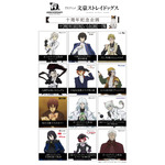 『文豪ストレイドッグス』「十周年前祝い企画」スケジュール