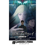 特別ステッカー ※画像はイメージです