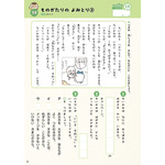 「ちいかわ総復習ドリル」