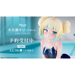 オリジナルフィギュア「水名瀬すい」スク水ver.