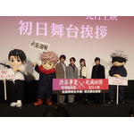 「呪術廻戦」禪院直哉役の遊佐浩二もサプライズ登壇！「これやりそうな役って言われてるの？」 【劇場版「渋谷事変×死滅回游」舞台挨拶レポ】 画像