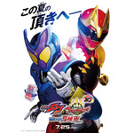 『仮面ライダーガヴ&ナンバーワン戦隊ゴジュウジャー Wヒーロー夏映画2025』ティザービジュアル(C)2025 映画「ガヴ・ゴジュウジャー」製作委員会(C)石森プロ・テレビ朝日・ADK EM・東映(C)テレビ朝日・東映AG・東映