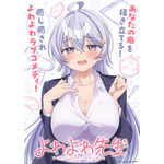 TVアニメ『よわよわ先生』ティザービジュアル(C)福地カミオ・講談社/「よわよわ先生」製作委員会