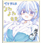 TVアニメ『よわよわ先生』福地カミオ イラスト色紙(C)福地カミオ・講談社/「よわよわ先生」製作委員会