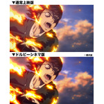 『劇場版「進撃の巨人」完結編THE LAST ATTACK』ドルビーシネマ版比較画像（C）諫山創・講談社／「進撃の巨人」The Final Season製作委員会