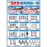 アニメイトガールズフェスティバル2025(AGF2025)『名探偵コナン』新商品
