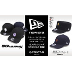 NEW ERAと「ガンダム」シリーズのコラボキャップ登場(C)創通・サンライズ