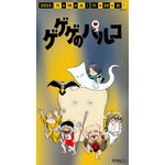 調布PARCO「ゲゲゲのパルコ」サイネージ 設置イメージ(C)水木プロ