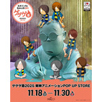 ゲゲゲ忌2025　東映アニメーションPOP UP STORE」（C）水木プロ（C）水木プロ・東映アニメーション
