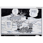 「藤子・F・不二雄ミュージアム クリスマスはミュージアムで！2025」クリスマスにちなんだ話の原画が登場（C）Fujiko-Pro