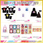 「【推しの子】POP UP SHOWCASE at TOKYU PLAZA SHIBUYA」グッズ一覧(C)赤坂アカ×横槍メンゴ/集英社・【推しの子】製作委員会