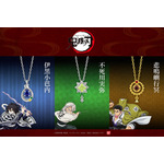 アニメ『鬼滅の刃』コレクションジュエリー第5弾 シルバーネックレス3種(C)吾峠呼世晴/集英社・アニプレックス・ufotable