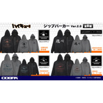 アニメ『ハイキュー!!』ジップパーカー Ver.2.0（C）古舘春一／集英社・「ハイキュー!!」製作委員会