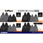 アニメ『ハイキュー!!』ジップパーカー Ver.2.0（C）古舘春一／集英社・「ハイキュー!!」製作委員会