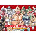 「キン肉マンフェア2025 by静岡SA」