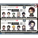 「ぺたん娘ラバーストラップ」無限城編 第一章ver.