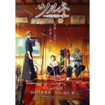 『ツルネ ―つながりの一射―』（C）綾野ことこ・京都アニメーション／ツルネII製作委員会