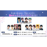 「フラガリアメモリーズ CASTLIVE ～ Luminous Moments ～」開催情報（C）2025 SANRIO CO.,LTD. 著作株式会社サンリオ