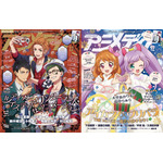 アニメディア12月号