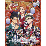 アニメディア12月号