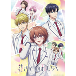 YOASOBI　「花ざかりの君たちへ」OP/ED主題歌を担当！アニメPVで楽曲の一部を公開！