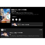 「野原ひろし 昼メシの流儀」声優・放送&配信サービス・主題歌【まとめ】