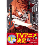 「お前ごときが魔王に勝てると思うな」と勇者パーティを追放されたので、王都で気ままに暮らしたい THE COMIC 第7巻
