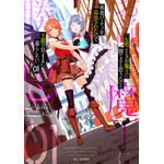 GCノベルズ：『「お前ごときが魔王に勝てると思うな」と勇者パーティを追放されたので、王都で気ままに暮らしたい』第1巻