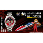 「エヴァンゲリオン新幹線 500 TYPE EVA-02 ウオッチ」キービジュアル