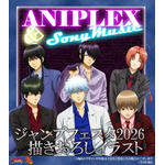 「銀魂」銀時、土方、沖田、桂、高杉、神威がスーツ姿で描き下ろし♪「ジャンプフェスタ2026」グッズ先行販売＆抽選会を実施 画像