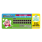 「カービィたちの超まんぞくフェス」ショーカード