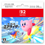 Nintendo Switch2 ダウンロードカード『カービィのエアライダー』