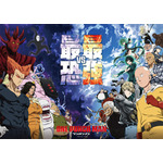 秋アニメ『ワンパンマン』第3期 最新キービジュアル（最強VS最恐Ver.）