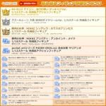「2025年10月あみあみフィギュア月間ランキング」一覧