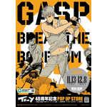 【TO-Y 40周年記念 POP UP STORE in 墓場の画廊】