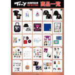 【TO-Y 40周年記念 POP UP STORE in 墓場の画廊】商品一覧