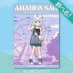 A賞:選べる!A3クリアポスター(全7種)