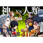 GLAYが12月10日配信開始の「終末のワルキューレ」主題歌を担当　楽曲を使用したPVを公開！