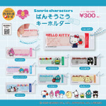 「サンリオキャラクターズ ばんそうこうキーホルダー」