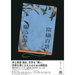 キービジュアル