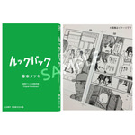 藤本タツキ氏のネームを日本初展示