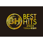 「ベストヒット歌謡祭2025」タイムテーブル＆歌唱曲・特別企画まとめ！　King Gnuが“名探偵コナンの世界”で「TWILIGHT!!!」歌唱♪ 画像