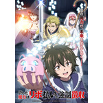 『貸した魔力は【リボ払い】で強制徴収』キービジュアル