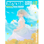 Myuk SNSで3000万再生突破の新曲 12月17日にリリース！「終末ツーリング」EDは11月26日に
