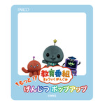 PARCOメンバーズ特典